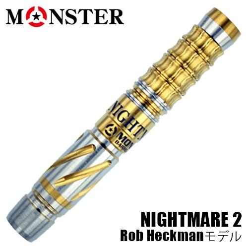 ダーツ バレル NIGHTMARE 2 Rob Heckman ナイトメア2 モンスター (ポスト便...