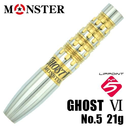 ダーツ バレル MONSTER GHOST VI ゴースト6 座波常輝モデル No.5(ポスト便OK...