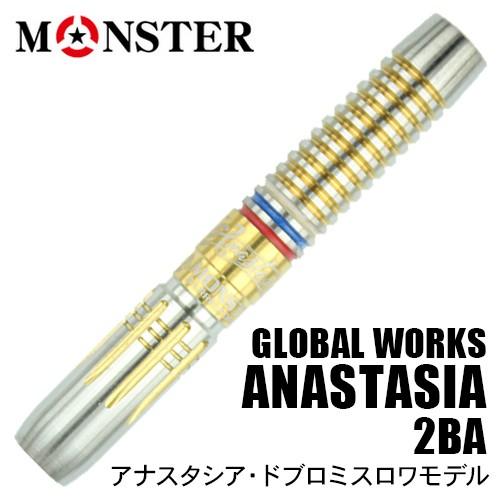 バレル MONSTER GW RUSSIA ANASTASIA 2BA(ポスト便OK/10トリ)