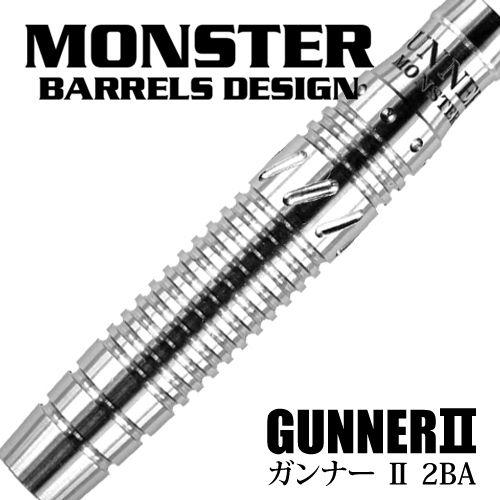 ダーツ バレル モンスター GUNNER2 ガンナー2 （ポスト便OK/10トリ）