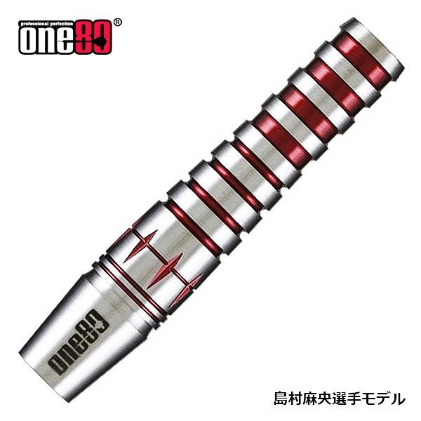 ダーツ バレル One80 Mao Shimamura 島村 麻央 選手モデル ワンエイティー (ポ...