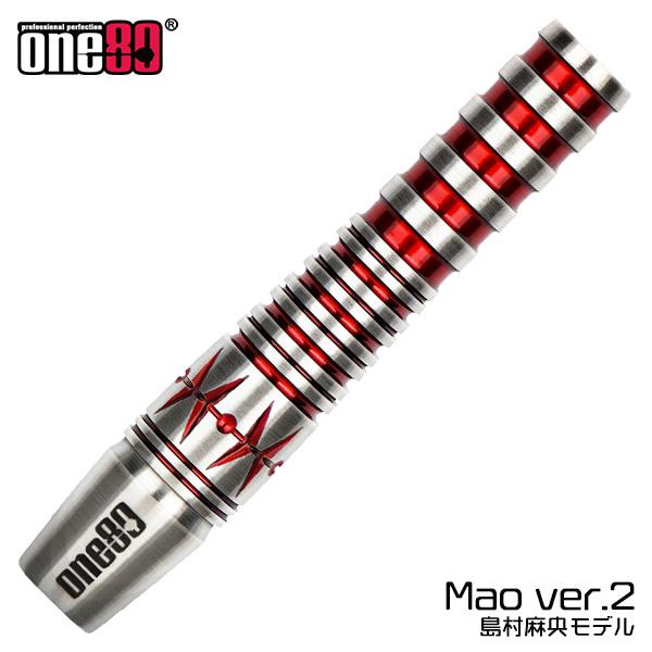 ダーツ バレル One80 Mao Shimamura model2 Mao2 ワンエイティー 島村...