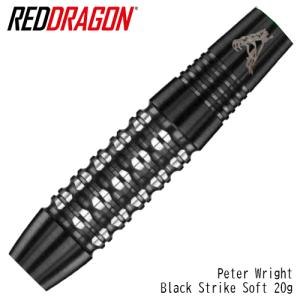 RedDragon Peter Wright Snakebite Black Strike レッドドラゴン スネークバイト ピーター・ライト ブラックストライク (ポスト便OK/5トリ)｜dartsshoptito