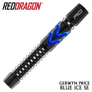 ダーツ バレル レッドドラゴン RedDragon Gerwyn Price Blue Ice S.E 20g RDD2257 ガーウェン・プライスモデル(ポスト便OK/5トリ)｜dartsshoptito