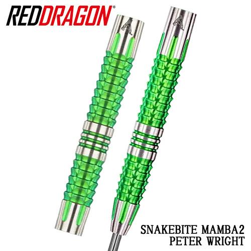 ダーツ バレル Red Dragon Peter Wright Snakebite Mamba2 ス...