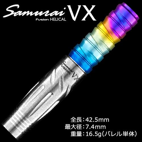 ダーツ バレル Samurai(サムライ) Fusion ヘリカル VX