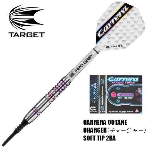 ダーツ バレル TARGET OCTANE CHARGER カレラ ターゲット チャージャー (ポス...