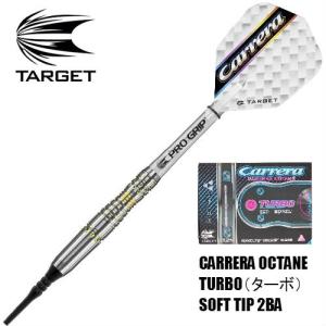 ダーツ バレル TARGET カレラ OCTANE TURBO ターゲット ターボ (ポスト便OK/9トリ)｜dartsshoptito