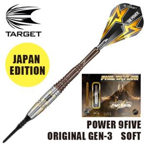 ダーツ バレル TARGET POWER 9FIVE ORIGINAL GEN-3 JAPAN EDITION ターゲット パワー (ポスト便OK/9トリ)｜dartsshoptito