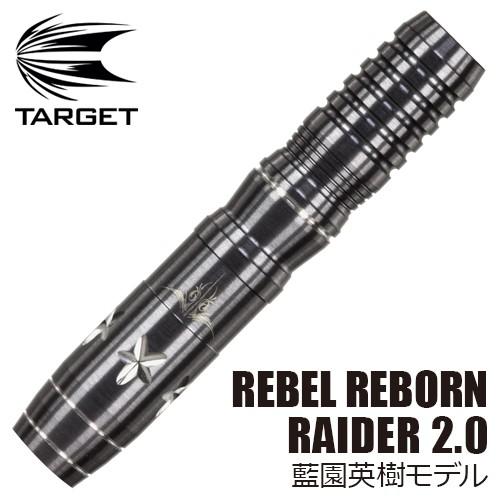 ダーツ バレル TARGET ターゲット REBEL REBORN RAIDER 2.0 レイダー2...