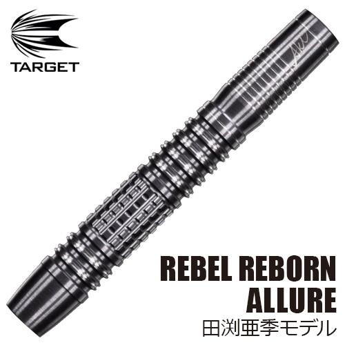 限定ライブカード付 ダーツ バレル TARGET REBEL REBORN ALLURE 田渕亜季モ...