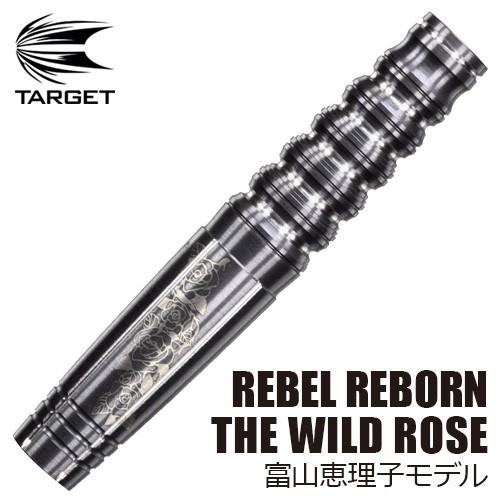 ダーツ バレル TARGET REBEL REBORN THE WILD ROSE 富山恵理子モデル...