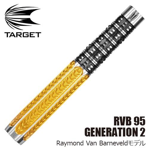 ダーツ バレル TARGET RVB 95 GEN-2 SOFT Raymond van Barne...