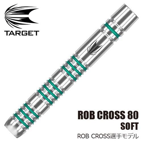 ダーツ バレル TARGET ROB CROSS 18g SOFT ロブ・クロス ターゲット(ポスト...