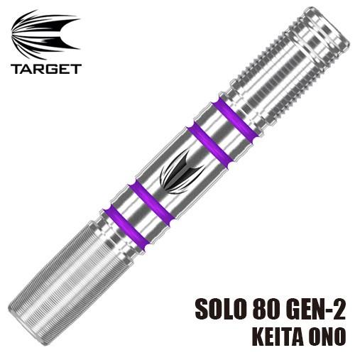 ダーツ バレル TARGET SOLO 80 GENERATION-2 ターゲット ソロ80 小野恵...
