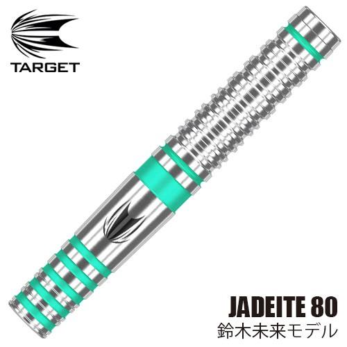 ダーツ バレル TARGET JADEITE80 ターゲット ジェダイト80 鈴木未来 (ポスト便O...