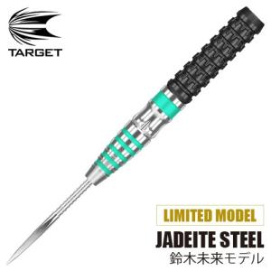 ダーツ バレル TARGET JADEITE STEEL 鈴木未来 ターゲット ジェダイ スティール (ポスト便OK/10トリ)｜dartsshoptito