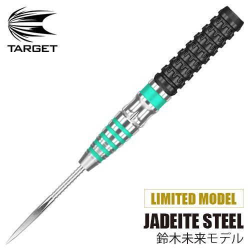 ダーツ バレル TARGET JADEITE STEEL 鈴木未来 ターゲット ジェダイ スティール...