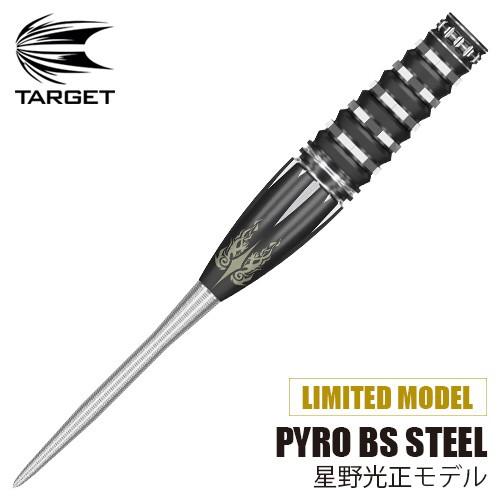 ダーツ バレル TARGET PYRO BLAZING SHADOW STEEL 星野光正 ターゲッ...