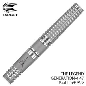 バレル ターゲット TARGET THE LEGEND G4 47 Paul Lim レジェンド47 ポール・リムモデル(ポスト便OK/10トリ)｜dartsshoptito