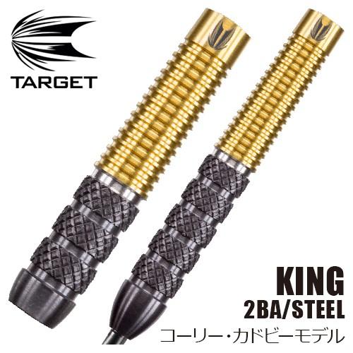 ダーツ バレル TARGET ターゲット KING キング COREY CADBY コーリー カドビ...