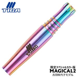 ダーツ バレル ティガ TIGA Magical2 限定カラー 吉羽咲代子モデル マジカル2 レインボーコーティング｜dartsshoptito