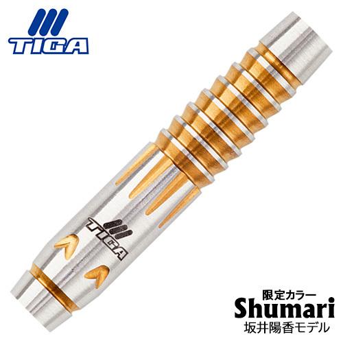 ダーツ バレル ティガ TIGA Shumari 限定カラー 坂井陽香モデル シュマリ