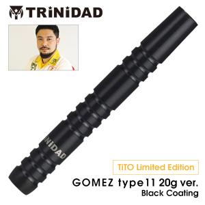 ダーツ バレル TRiNiDAD PRO Gomez11 20g TiTO限定 ブラックコーティング トリニダード プロ ゴメス11 山田勇樹 (ポスト便OK/5トリ)｜dartsshoptito