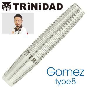 ダーツ バレル トリニダード プロ ゴメス8 TRiNiDAD PRO Gomez type 8 山田勇樹モデル｜dartsshoptito