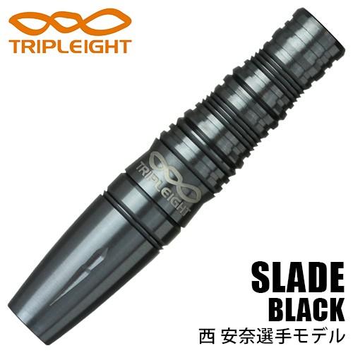 ダーツ バレル TRIPLEIGHT SLADE BLACK 西安奈モデル トリプレイト スレイド ...