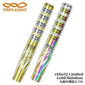 限定バレル トリプレイト TRIPLEIGHT effort2 Limited Gold Rainbow 大和久明彦モデル エフォール2 ダイナスティー(ポスト便OK/10トリ)｜dartsshoptito