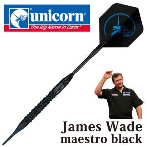 ダーツ バレル unicorn James Wade MAESTRO PREMIER ブラック 3593 ジェームズ・ウェード マエストロ｜dartsshoptito