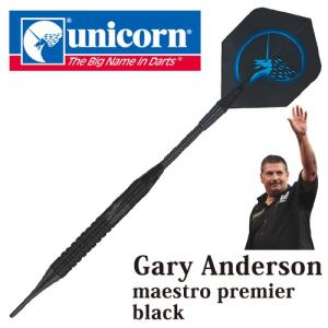 ダーツ バレル unicorn Gary Anderson MAESTRO PREMIER TITANIUM｜dartsshoptito