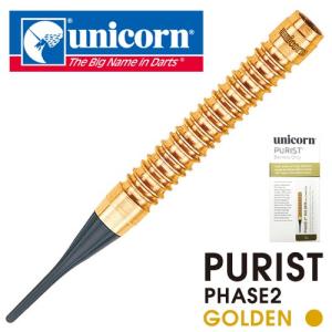 ダーツ バレル unicorn PURIST PHASE2 GOLDEN フィル・テイラー 23104 ピューリスト2｜dartsshoptito