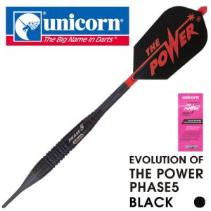 ダーツ バレル unicorn EVOLUTION OF THE POWER PHASE5 ブラック パワー5｜dartsshoptito