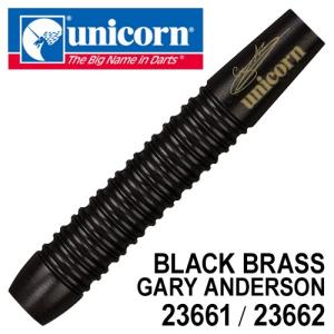 ダーツ unicorn ブラックブラス ゲイリー・アンダーソン 16g 18g (ポスト便OK/10トリ)｜dartsshoptito