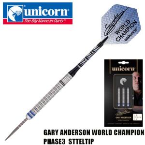 ダーツ バレル unicorn ゲイリー・アンダーソン PHASE3 STEEL ICONケース ユニコーン｜dartsshoptito