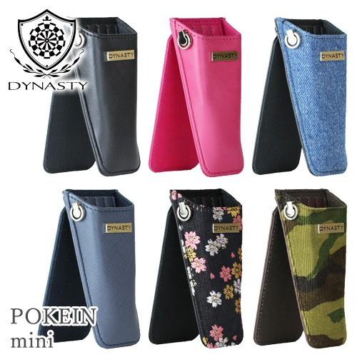 ダーツケース DYNASTY POKEIN mini ポケイン ミニ
