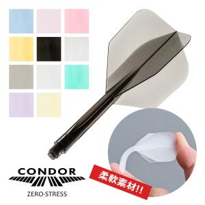 ダーツ フライト CONDOR コンドル シャフ...の商品画像