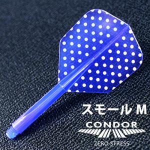 ダーツ フライト CONDOR コンドル ドット ブルースモールM｜dartsshoptito