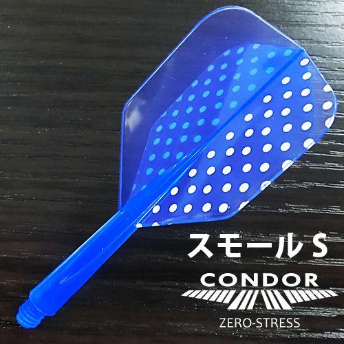 ダーツ フライト CONDOR コンドル ドット ブルースモールS