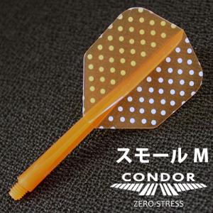 ダーツ フライト CONDOR コンドル ドット オレンジスモールM｜dartsshoptito