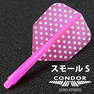 ダーツ フライト CONDOR コンドル ドット ピンクスモールS｜dartsshoptito