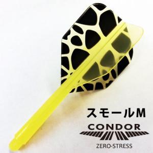 ダーツ フライト CONDOR コンドル キリン イエロースモールM｜dartsshoptito