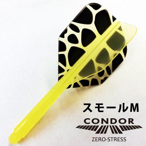 ダーツ フライト CONDOR コンドル キリン イエロースモールM