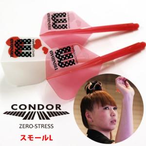 ダーツ フライト CONDOR コンドル 田中美穂 スモール Lサイズ ミックス｜dartsshoptito