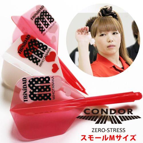 ダーツ フライト CONDOR コンドル 田中美穂 スモール Mサイズ ミックス