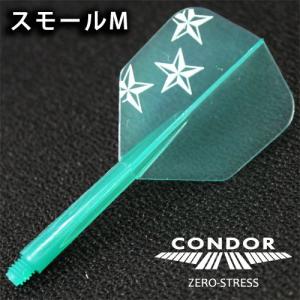 ダーツ フライト CONDOR コンドル 三ツ星 グリーンスモールM｜dartsshoptito