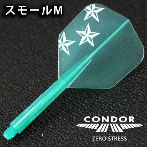 ダーツ フライト CONDOR コンドル 三ツ星 グリーンスモールM