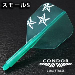 ダーツ フライト CONDOR コンドル 三ツ星 グリーンスモールS｜dartsshoptito
